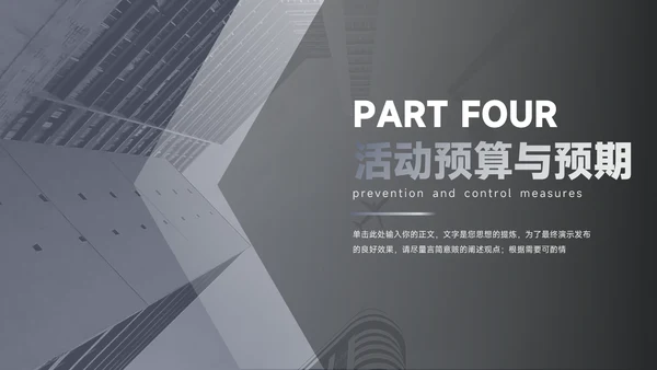 蓝色欧美质感高级公司宣传策划PPT模板