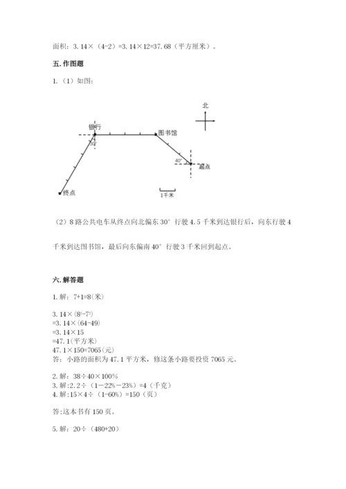 2022六年级上册数学期末考试试卷含答案【典型题】.docx