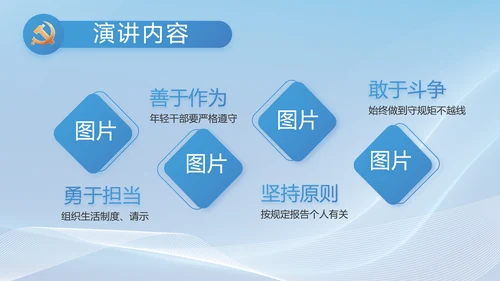 大气党风廉政建设工作总结动态PPT