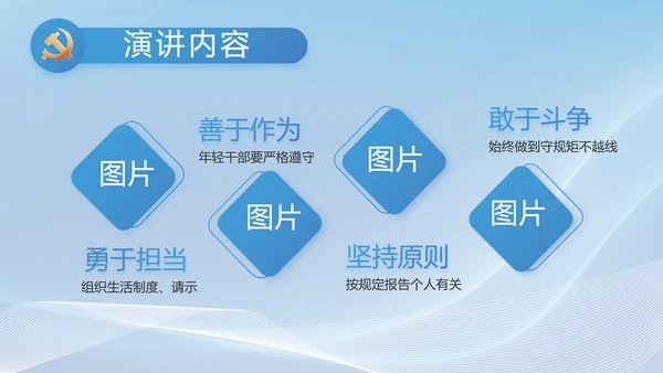 大气党风廉政建设工作总结动态PPT