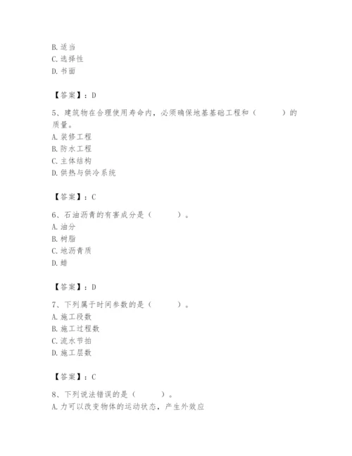 2024年材料员之材料员基础知识题库含答案【完整版】.docx