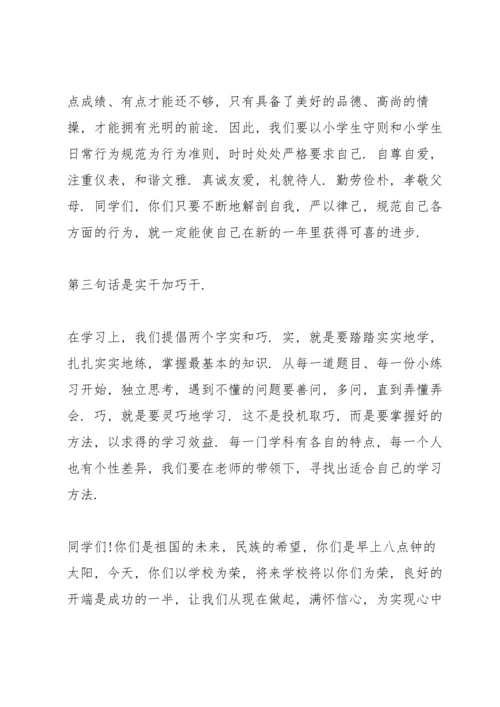 初中开学演讲稿参考10篇.docx