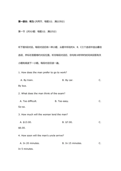 2023年包头铁道职业技术学院英语单招测试版试题及答案.docx