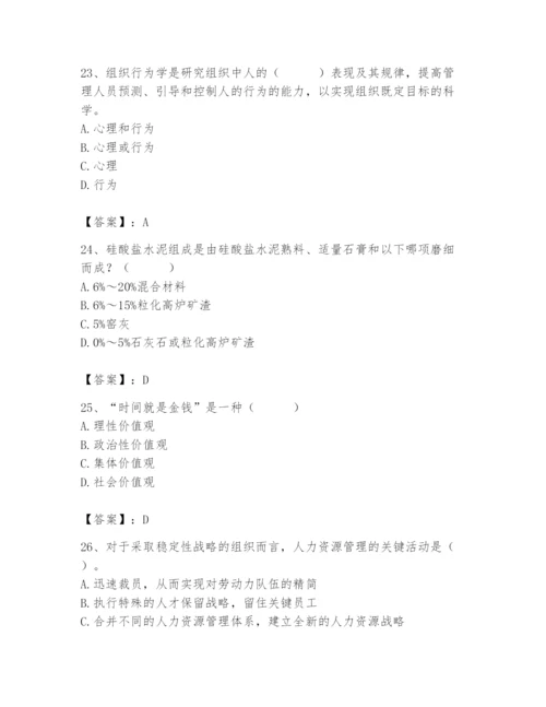 国家电网招聘之人力资源类题库【精选题】.docx