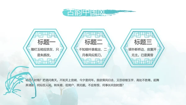 诗词大会诗歌朗诵工作总结汇报动态PPT