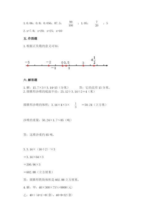班玛县六年级下册数学期末测试卷（完整版）.docx