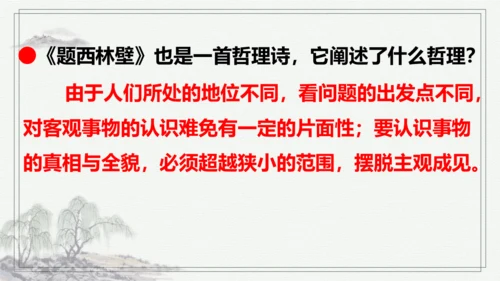 【学霸提优】统编版语文四上（ 第三单元重难点梳理复习）（课件）