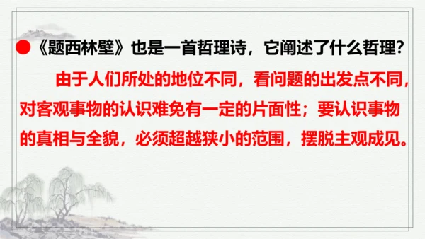 【学霸提优】统编版语文四上（ 第三单元重难点梳理复习）（课件）