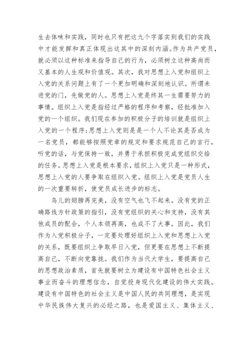 2023年党课心得体会范文.docx