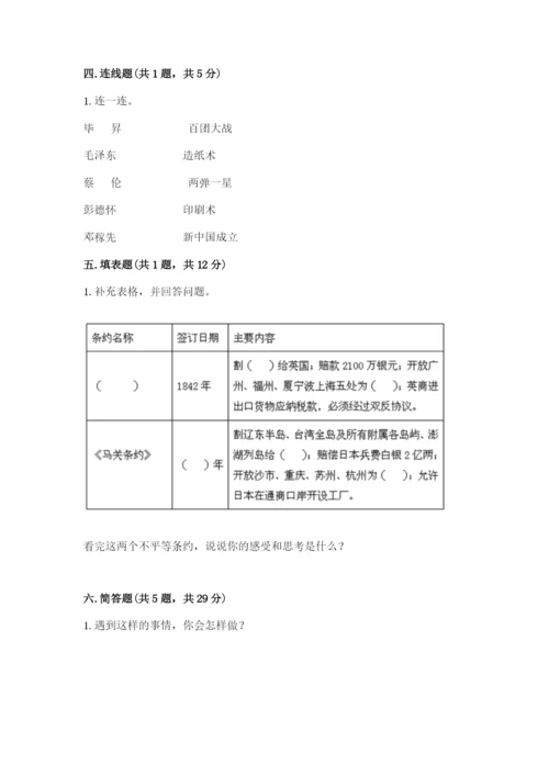 部编版五年级下册道德与法治 期末测试卷（轻巧夺冠）.docx