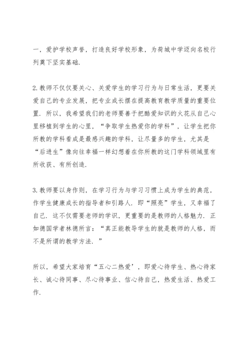 初中开学典礼简短3分钟发言稿10篇.docx