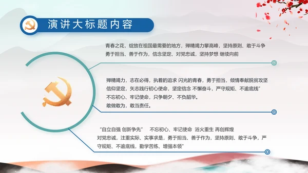纪检监察党风廉政教育工作汇报ppt