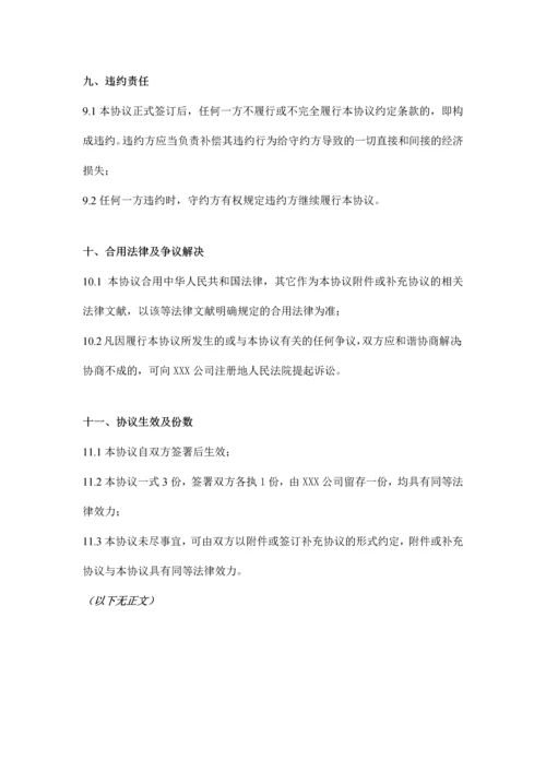 代持股协议书公司.docx