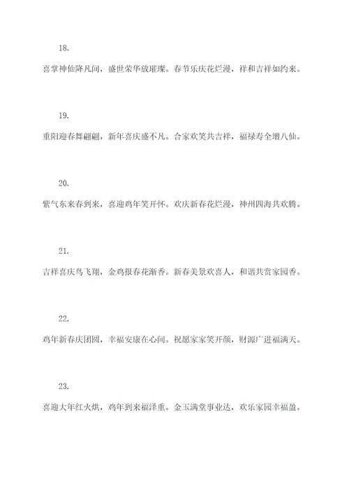 收集5幅经典春联
