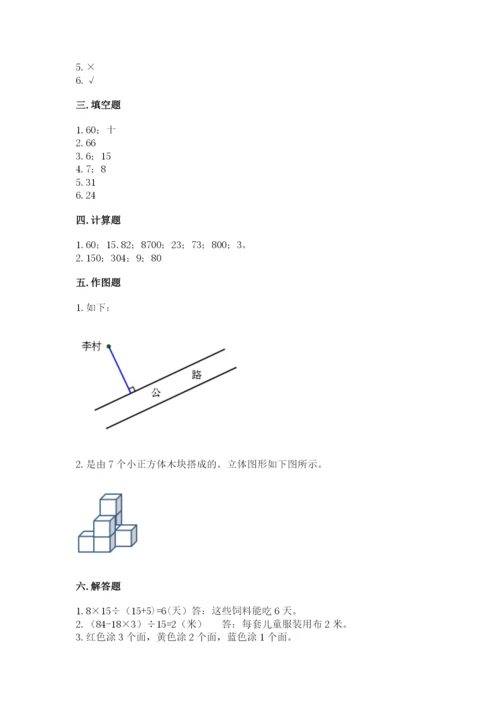 苏教版四年级上册数学期末卷【模拟题】.docx
