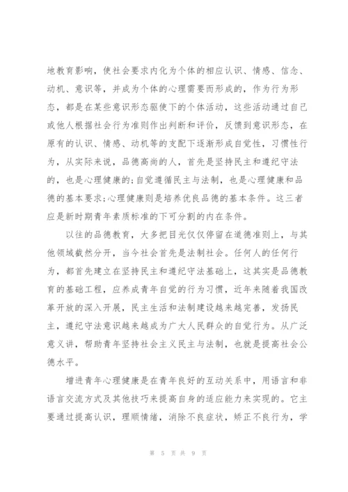 青年品德教育工作月度总结范文.docx