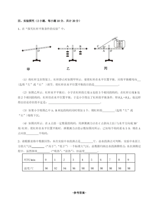 专题对点练习江西上饶市第二中学物理八年级下册期末考试重点解析试题.docx