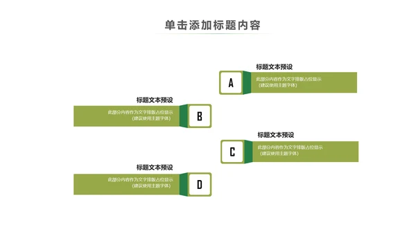 简约清新春天主题读书分享动态PPT模板