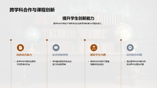 课程创新与升级