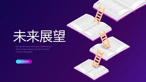 在线教育培训网课工作总结计划动态PPT模板