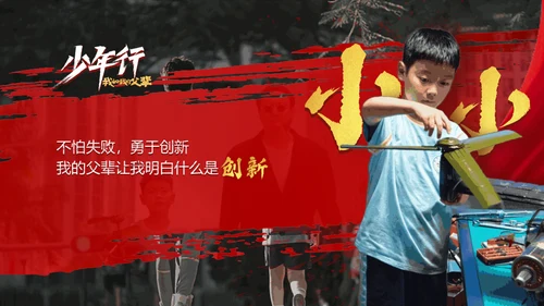 《我和我的父辈》电视剧通用PPT模板