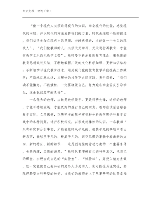 最新幼儿教师心得体会例文24篇文档汇编.docx