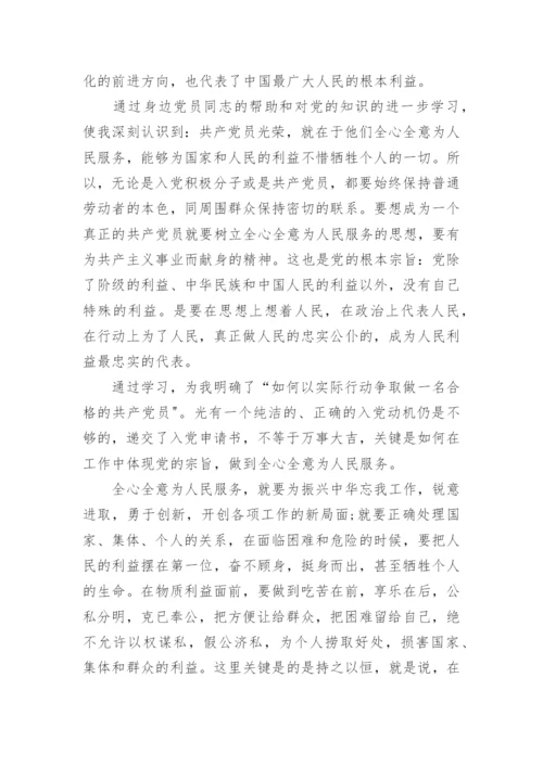 2022年最新入党申请书_入党申请书范文大全10篇.docx