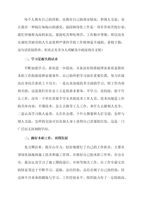 公司设计师工作总结范文（通用6篇）