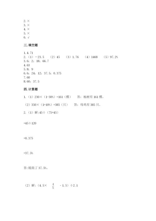 张家口市下花园区六年级下册数学期末测试卷及完整答案一套.docx