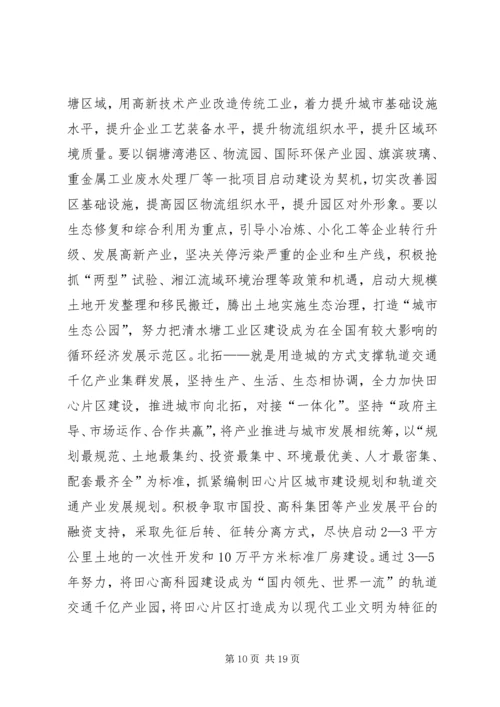 区委书记在区委三届六次全会暨经济工作会议上的讲话.docx