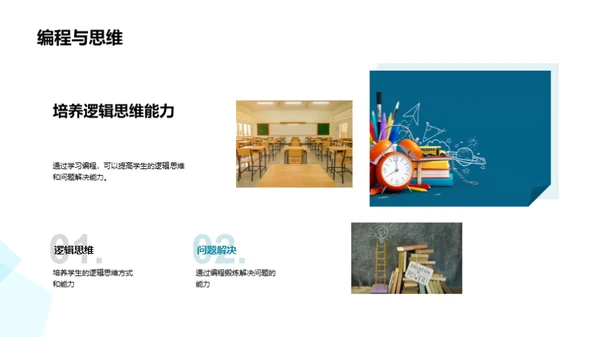 编程启蒙之旅