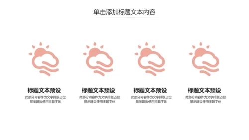 简约母婴新生儿护理孕妇产妇动态PPT模板