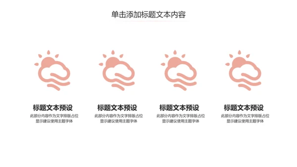简约母婴新生儿护理孕妇产妇动态PPT模板