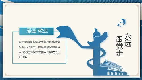 国风党建党风廉政建设文化动态PPT