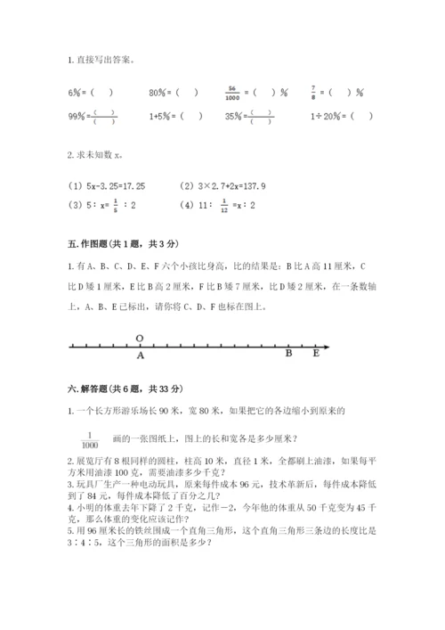银川市小升初数学测试卷a4版.docx