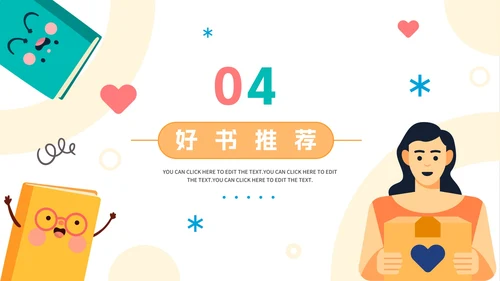 卡通手绘世界读书日节日科普介绍PPT模板