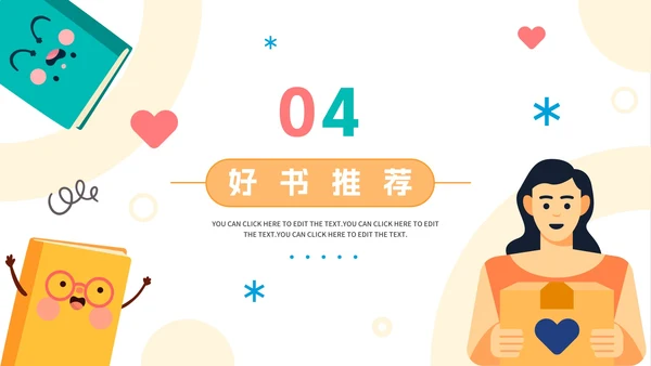 卡通手绘世界读书日节日科普介绍PPT模板