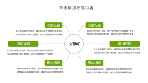 少儿足球训练足球培训足球俱乐部PPT模板