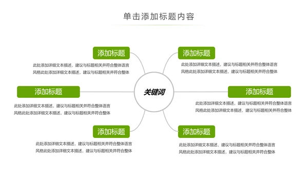 少儿足球训练足球培训足球俱乐部PPT模板