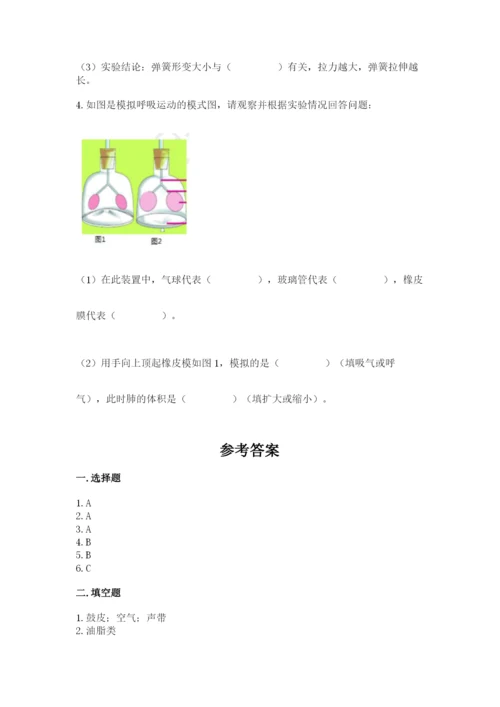 教科版四年级上册科学期末测试卷带答案（实用）.docx