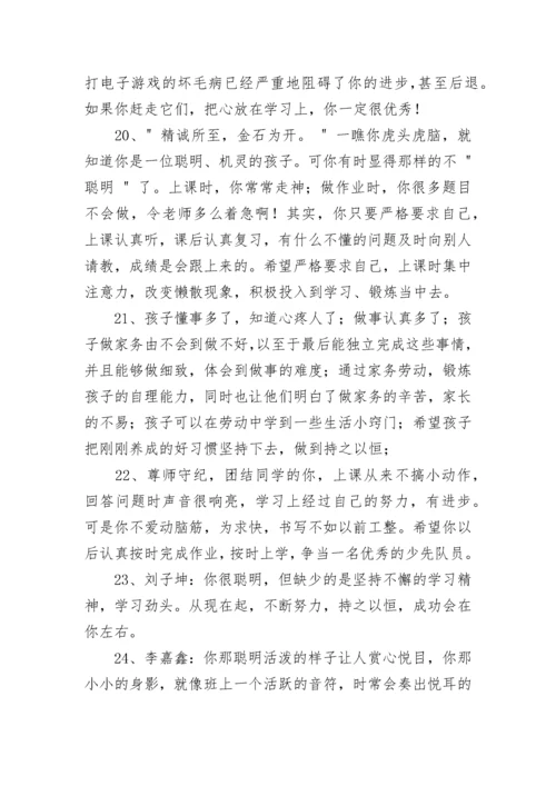 小学学生品德评语参考句子_1.docx