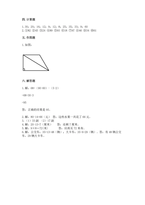 人教版二年级上册数学期末测试卷【培优b卷】.docx