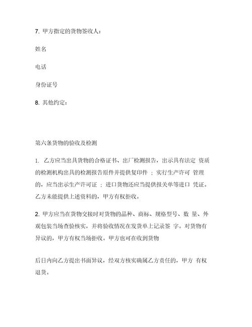 深圳市建筑工程防水材料采购合同