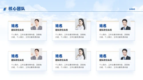 物业公司宣传介绍通用PPT模板
