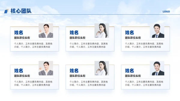 物业公司宣传介绍通用PPT模板