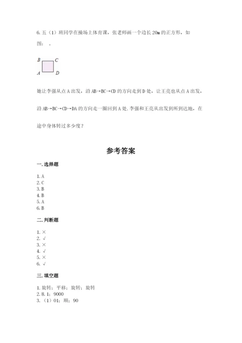 人教版五年级下册数学期末测试卷精品【预热题】.docx