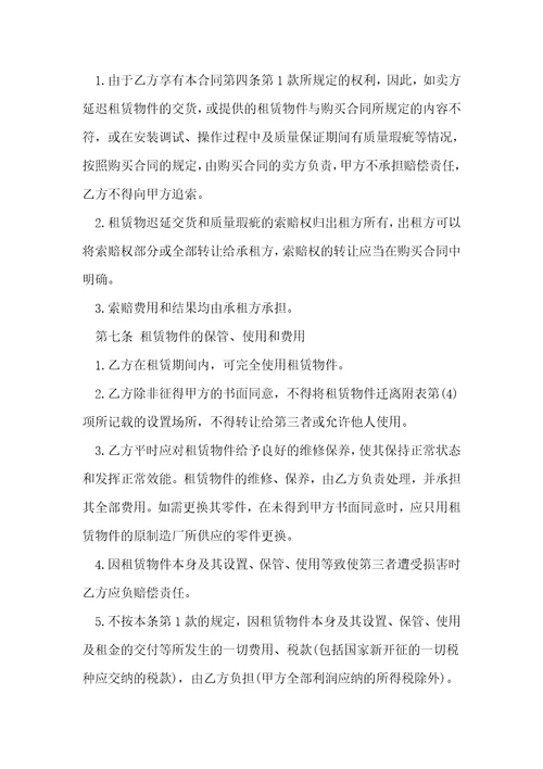 人物租赁合同4份范本