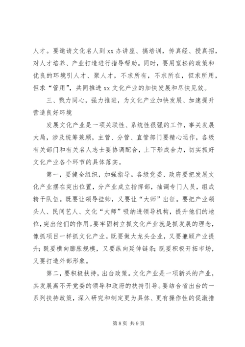 市委书记在全市文化产业工作会议上的讲话.docx
