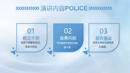 蓝色司法公安警察年年终总结PPT