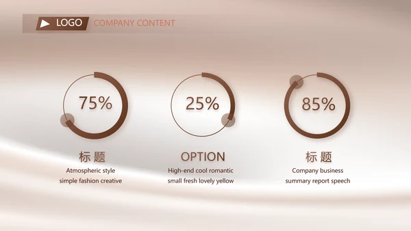 丝滑巧克力产品介绍宣传动态PPT